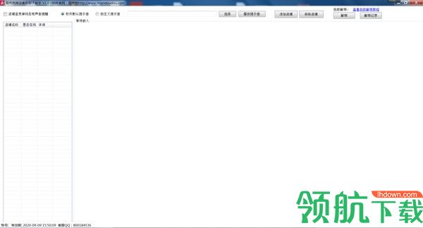 面兜兜微店客服聊天助手绿色版