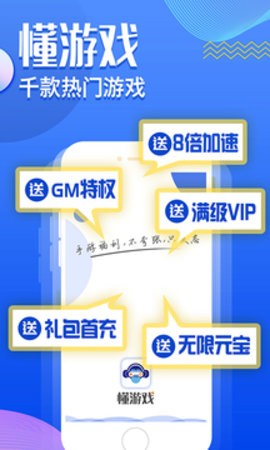 游戏服务