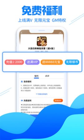 游戏服务