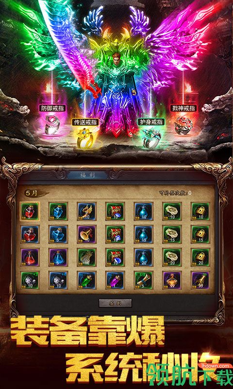 赤血屠龙福利特权版