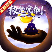 热血封神满V版