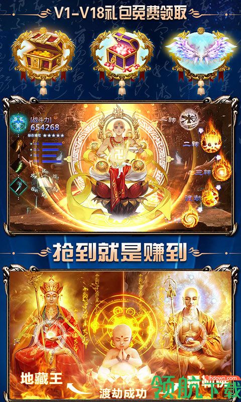 热血封神满V版