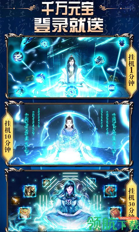 热血封神满V版
