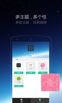 手机辅助