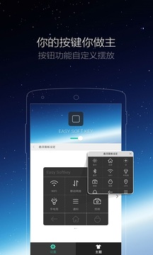 手机辅助