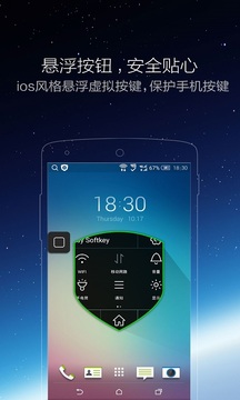 手机辅助