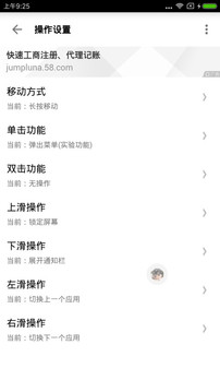 易悬浮APP版
