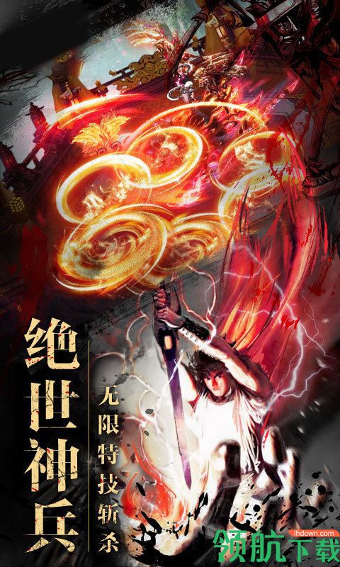 风云2飞升版