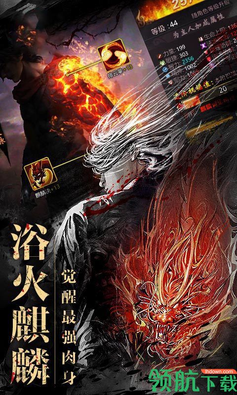 风云2飞升版
