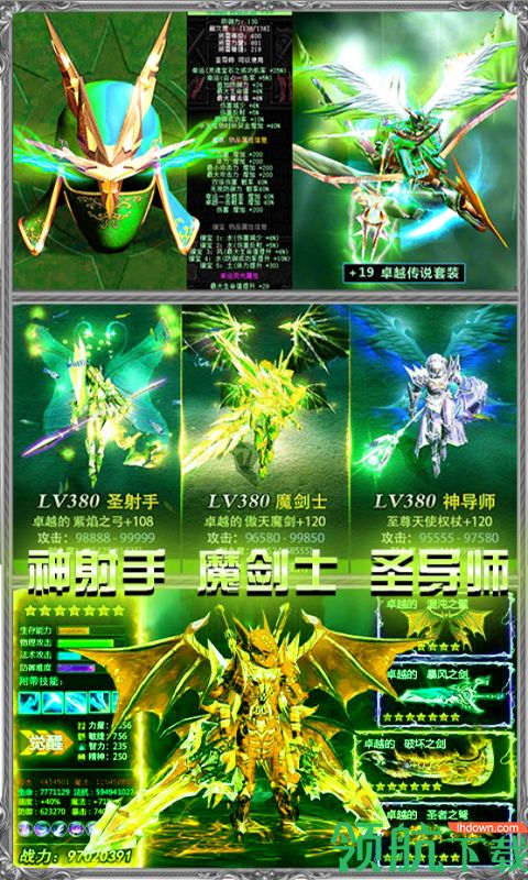 龙之战歌神装百连抽版