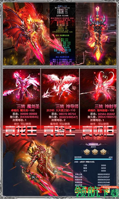 龙之战歌神装百连抽版