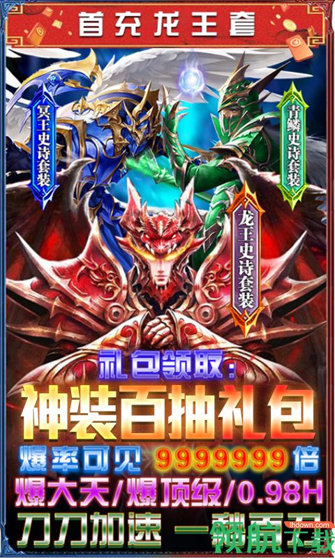 龙之战歌神装百连抽版
