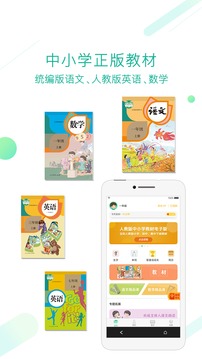 人教点读安卓手机版