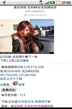 资讯新闻