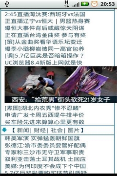 资讯新闻