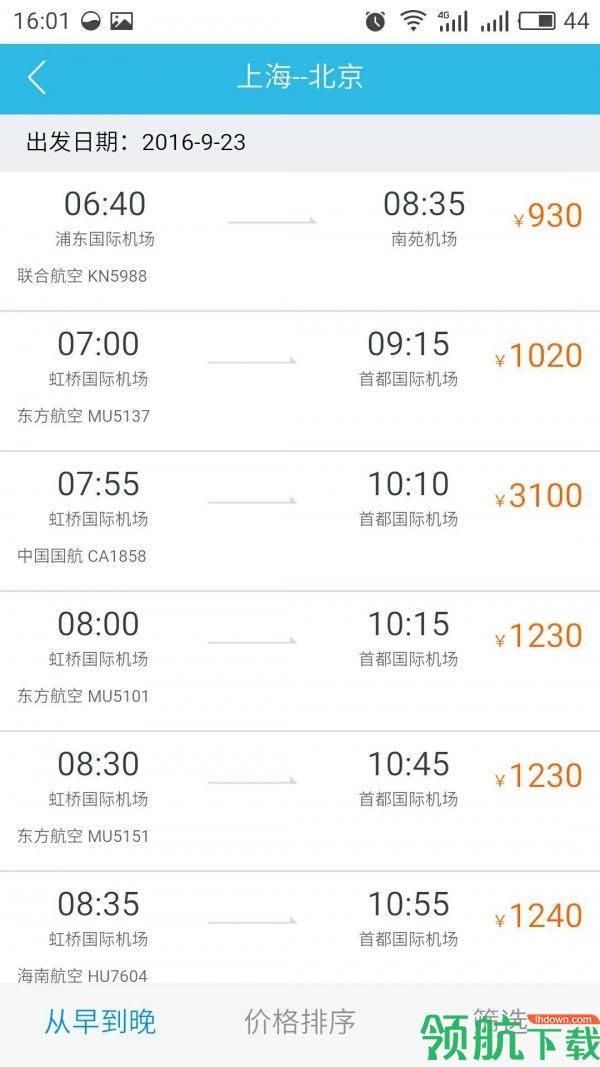 旅游服务