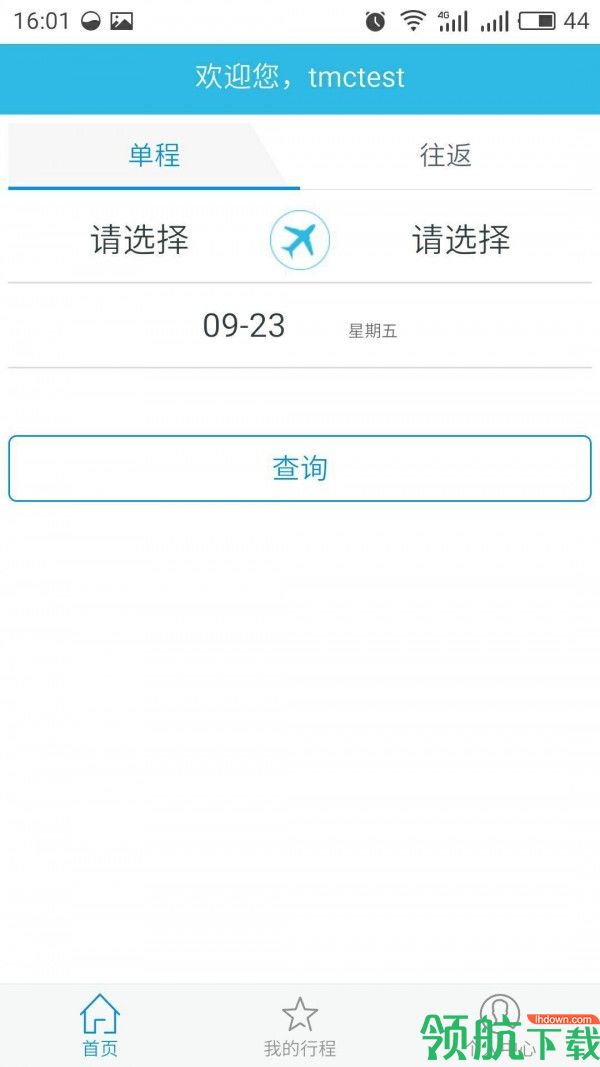 旅游服务
