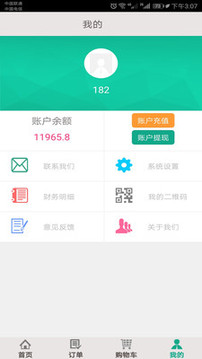 角马旅行APP手机版