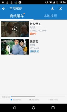 影视播放
