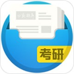 口袋题库考研破解版