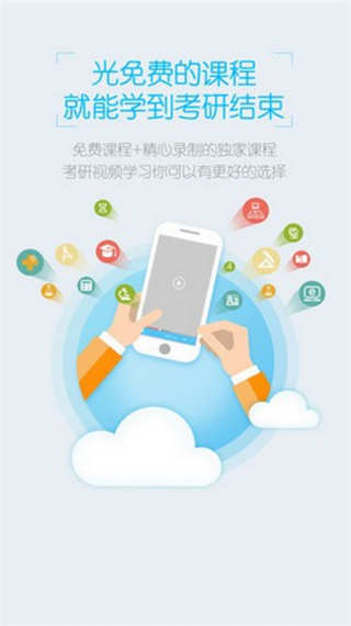 考研助手