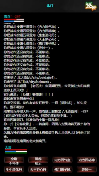 江湖道测试版