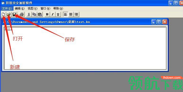 狂怒安全加密软件绿色版