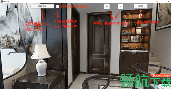VRLook(VR图片浏览)绿色版