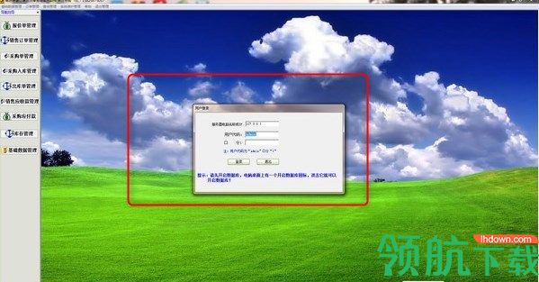 易达销售订单送货单管理系统官方版