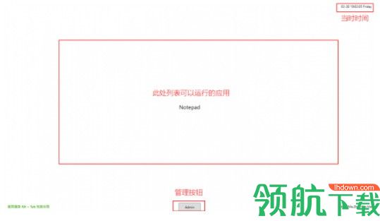 AutostartDesktop桌面程序限制工具绿色版