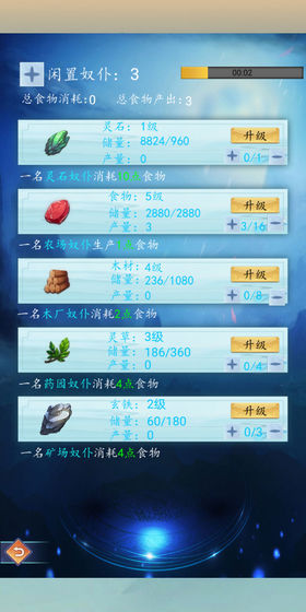 万界修真安卓版