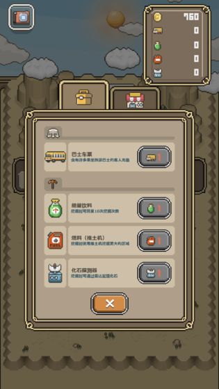 我的化石博物馆安卓版