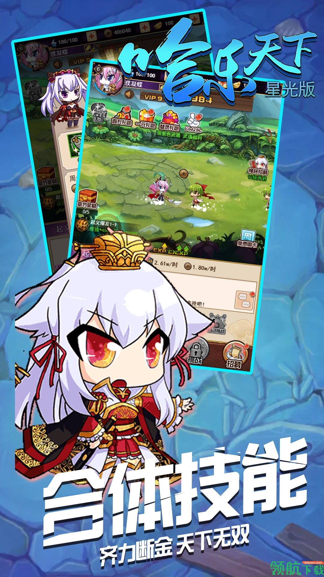 哈乐天下星光版