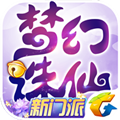 梦幻诛仙安卓版