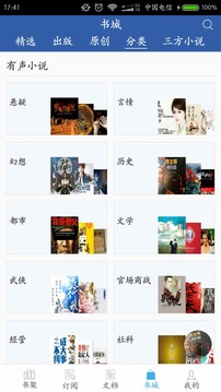 豆丁书房APP手机版