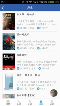豆丁书房APP手机版