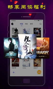 小说阅读器