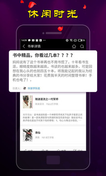 小说阅读器