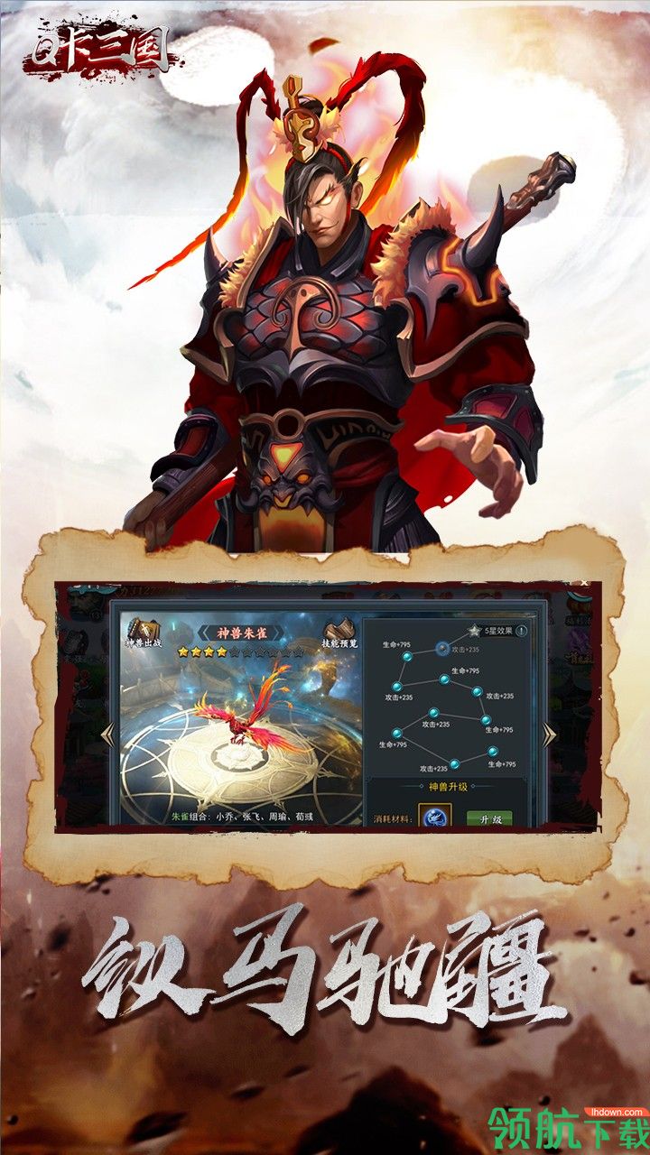 Q卡三国果盘版