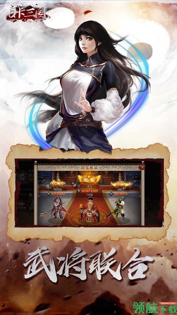 Q卡三国果盘版