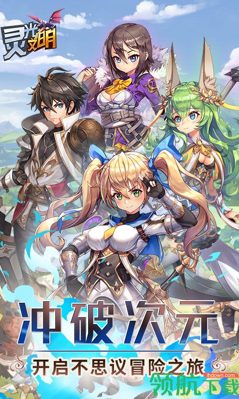 灵光文明折扣版