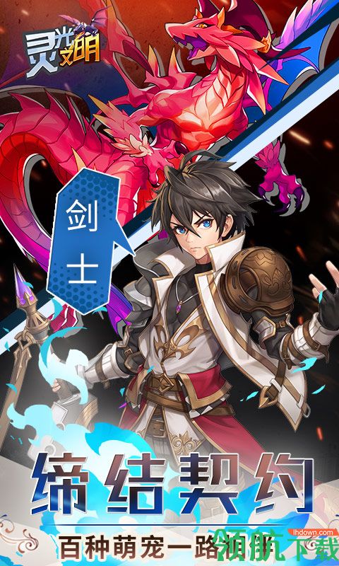 灵光文明折扣版