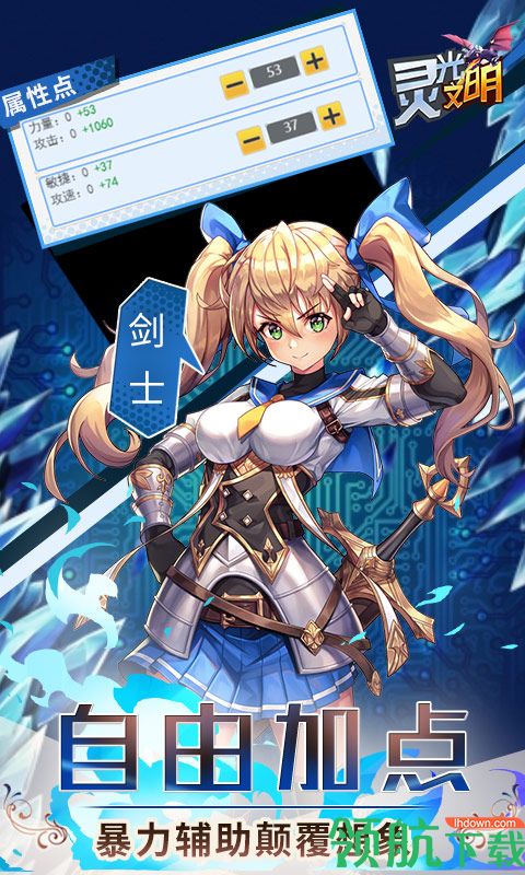 灵光文明折扣版