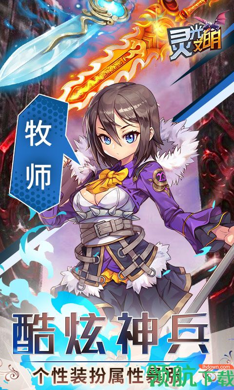 灵光文明折扣版