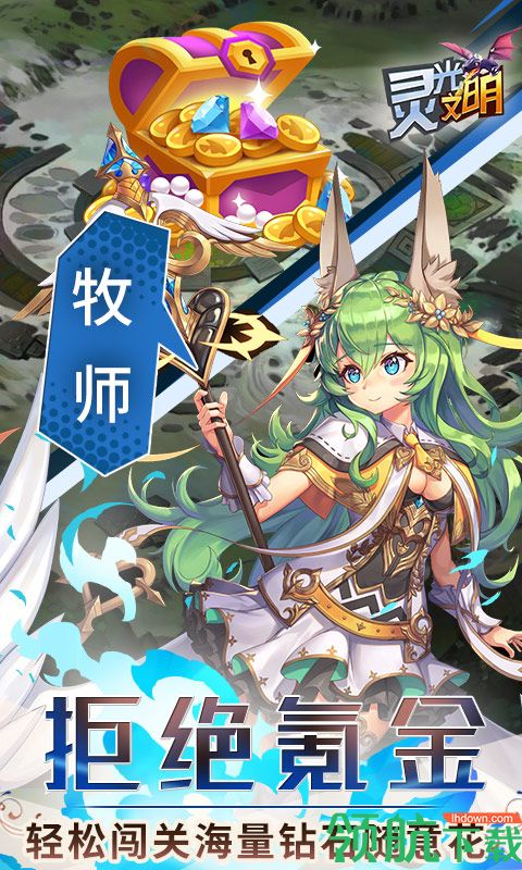 灵光文明折扣版