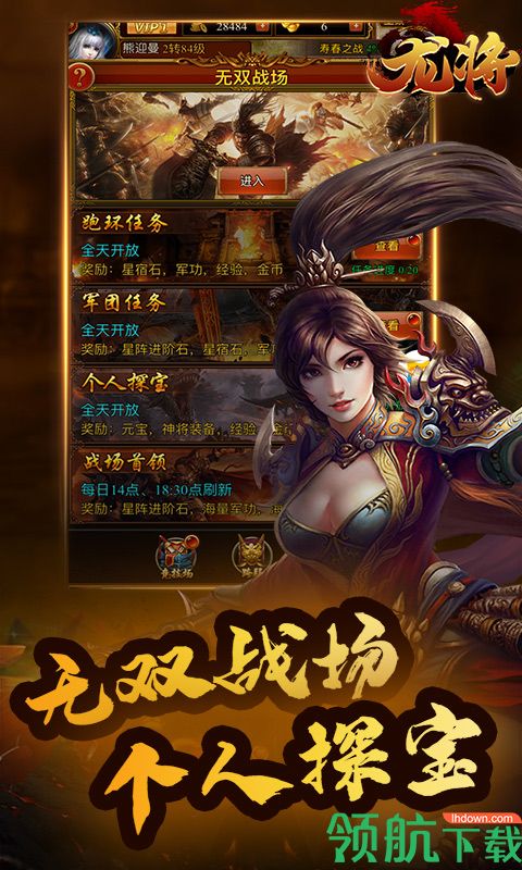 龙将BT版