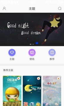 主题壁纸