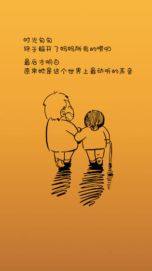 妈妈别打了安卓版