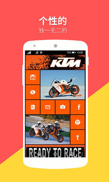 WP8桌面APP手机版
