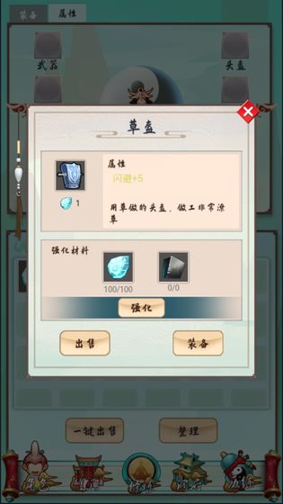 指尖修真测试版